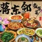 蒋东邻盐帮菜(龙里中铁碧桂园店)