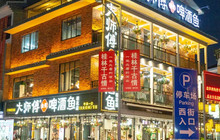 大师傅金奖啤酒鱼·(桂花店)餐厅图片