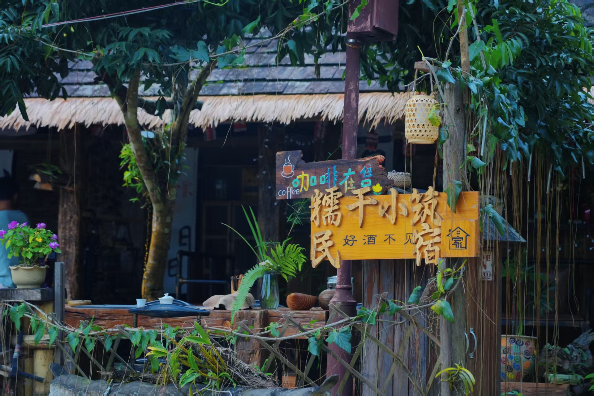 糯干小筑民宿·咖啡厅餐厅图片