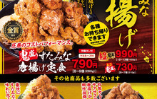 Densetsu No Sutadonya Dangozaka Sa (Outbound Line)餐厅图片