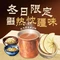 迷迭巷·致味新疆(上海荟聚店)