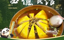 金億餐馆餐厅图片