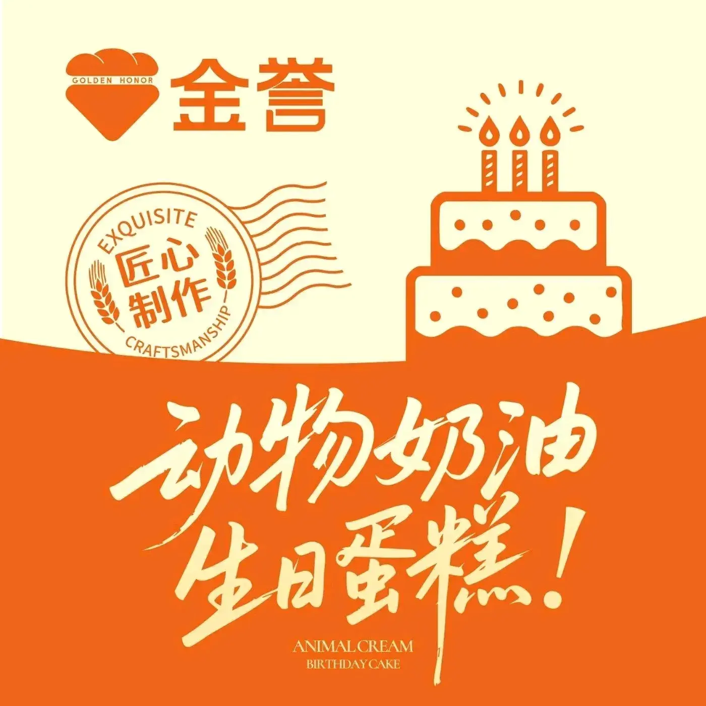 Jinyujinjiangmianbao (wuyi)