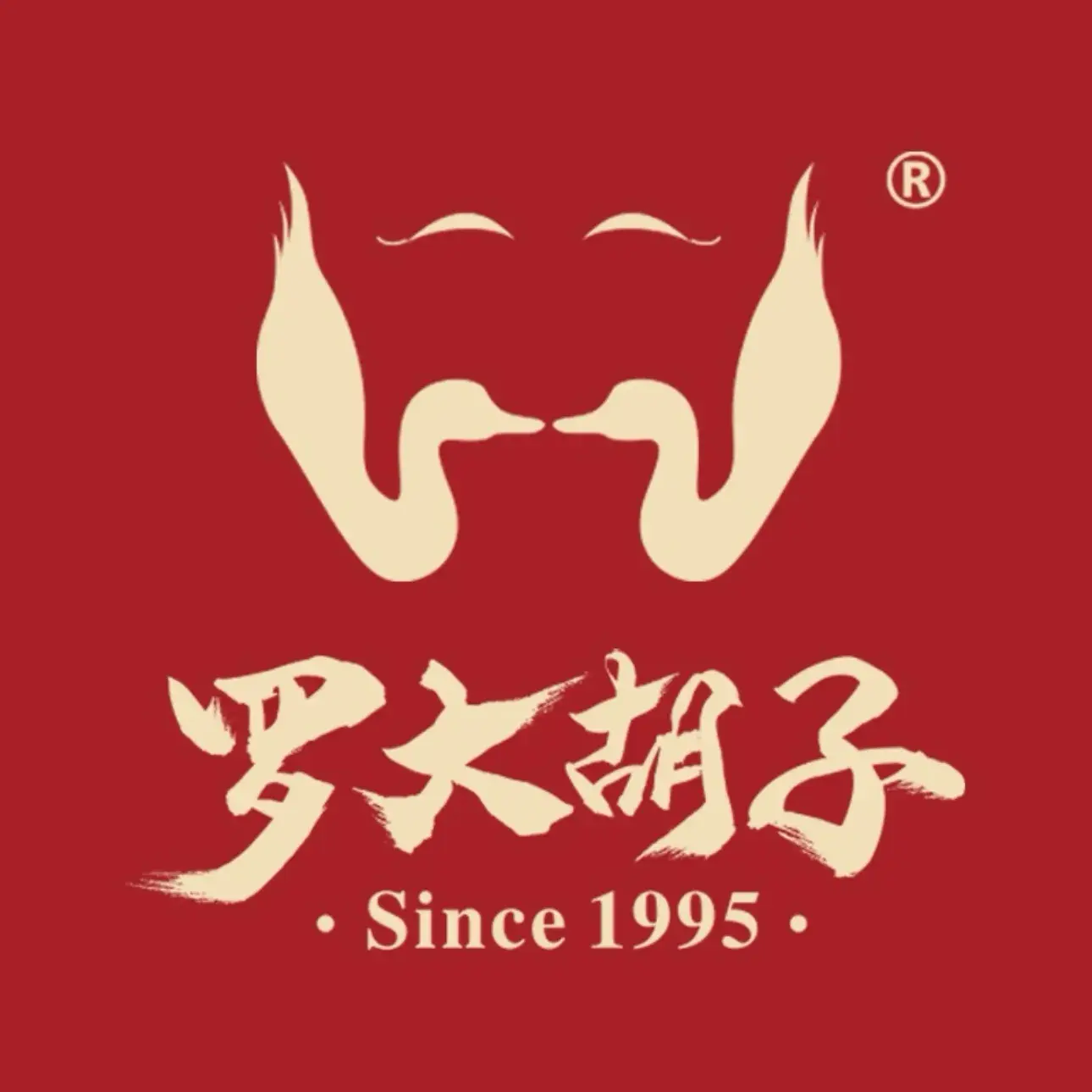 罗大胡子熏鸭(四路店)美食图片