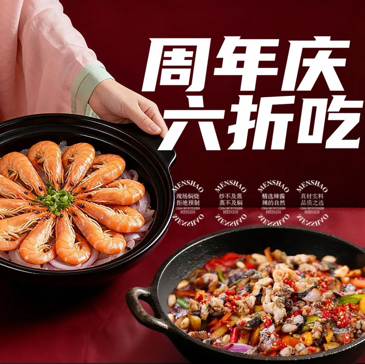 太尚皇香辣焖锅(五一广场7mall店)