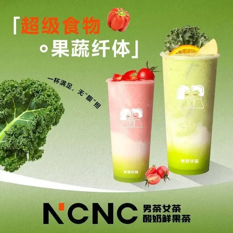 男茶女茶·酸奶鲜果茶(七彩城店)