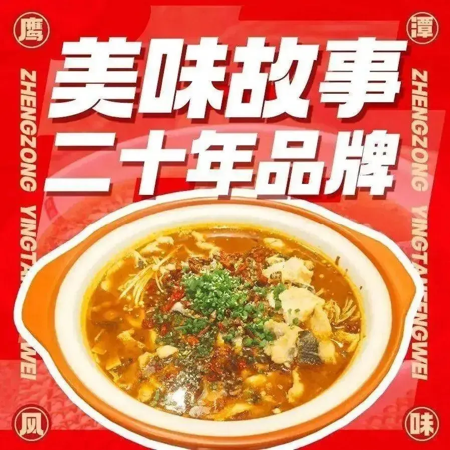 美味故事(余江店)美食图片