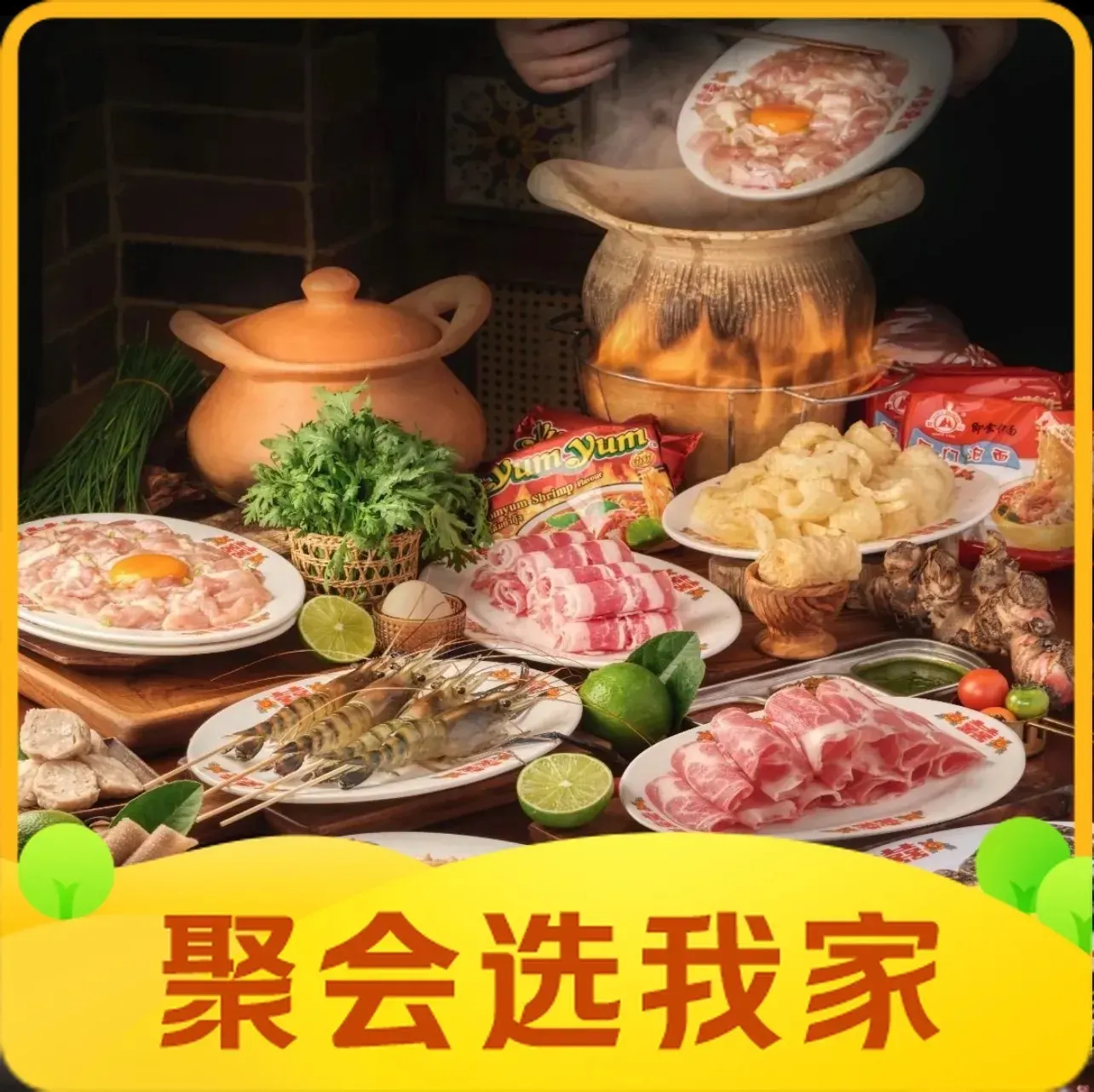 泰越盛宇·东南亚料理·火锅(顺德店)