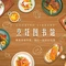 烹饪图书馆