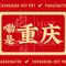 袍哥码头重庆水火锅(华南城分店)