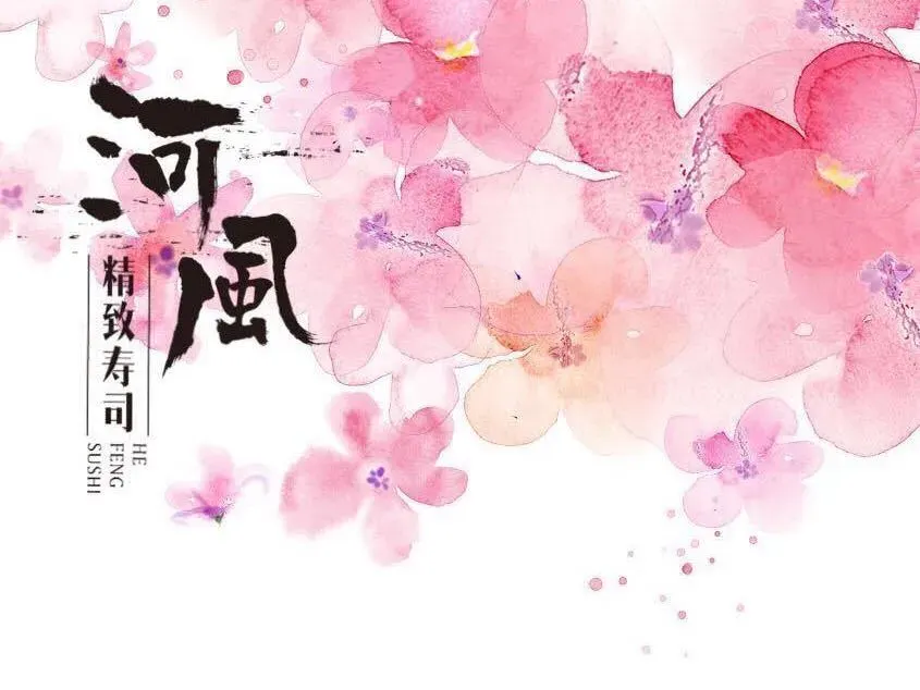 河风精致寿司(群力店)