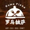 罗马比萨(绥中店)