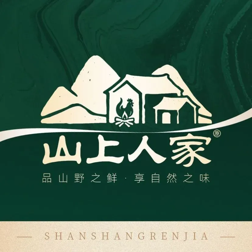 山上人家柴火鸡(朱昌分店)