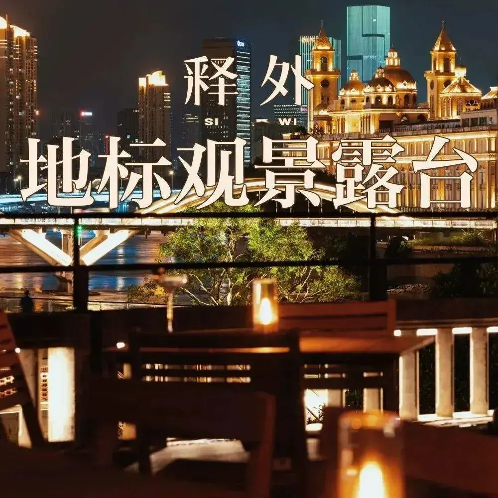 释外·新派餐厅(青年广场店)