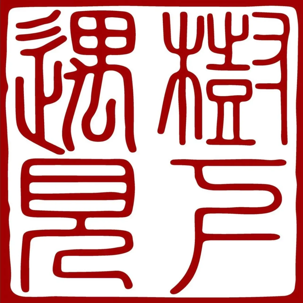 樹下遇见树·咖啡