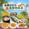 撩它餐厅·海鲜·海南菜(南山寺迎宾路店)