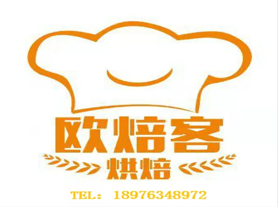 欧焙客蛋糕(大园店)