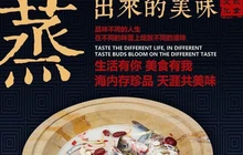 仙鱼石缘·蒸汽草帽鱼餐厅图片