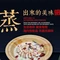 仙鱼石缘·蒸汽草帽鱼