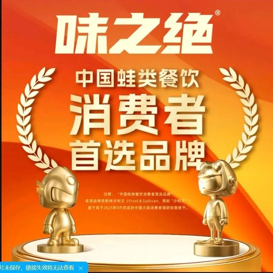味之绝美蛙鱼头(镇雄店)美食图片