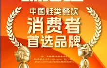 味之绝美蛙鱼头(镇雄店)餐厅图片
