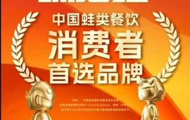 味之绝美蛙鱼头(镇雄店)