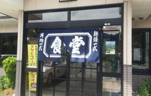 Kinchan Shokudo餐厅图片