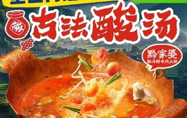 黔家婆·贵州酸汤鲜牛肉火锅(那曲亚拉店)