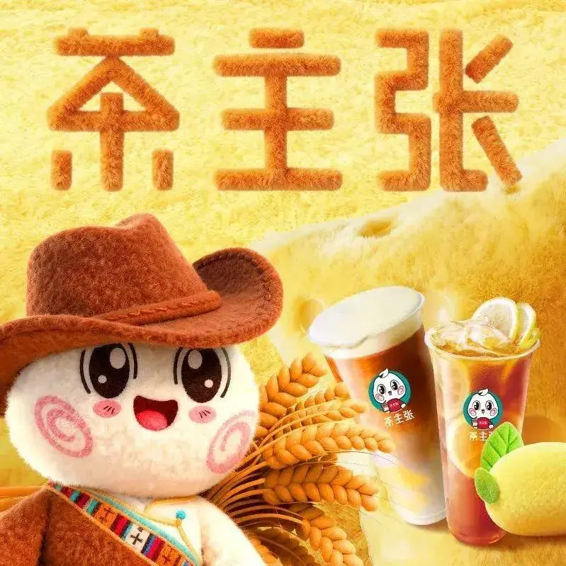 茶主张(泰和店)
