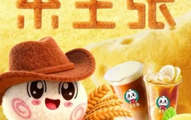 茶主张(泰和店)