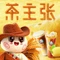 茶主张(阿合奇店)