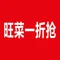 百姓人家(大汉商业街店)
