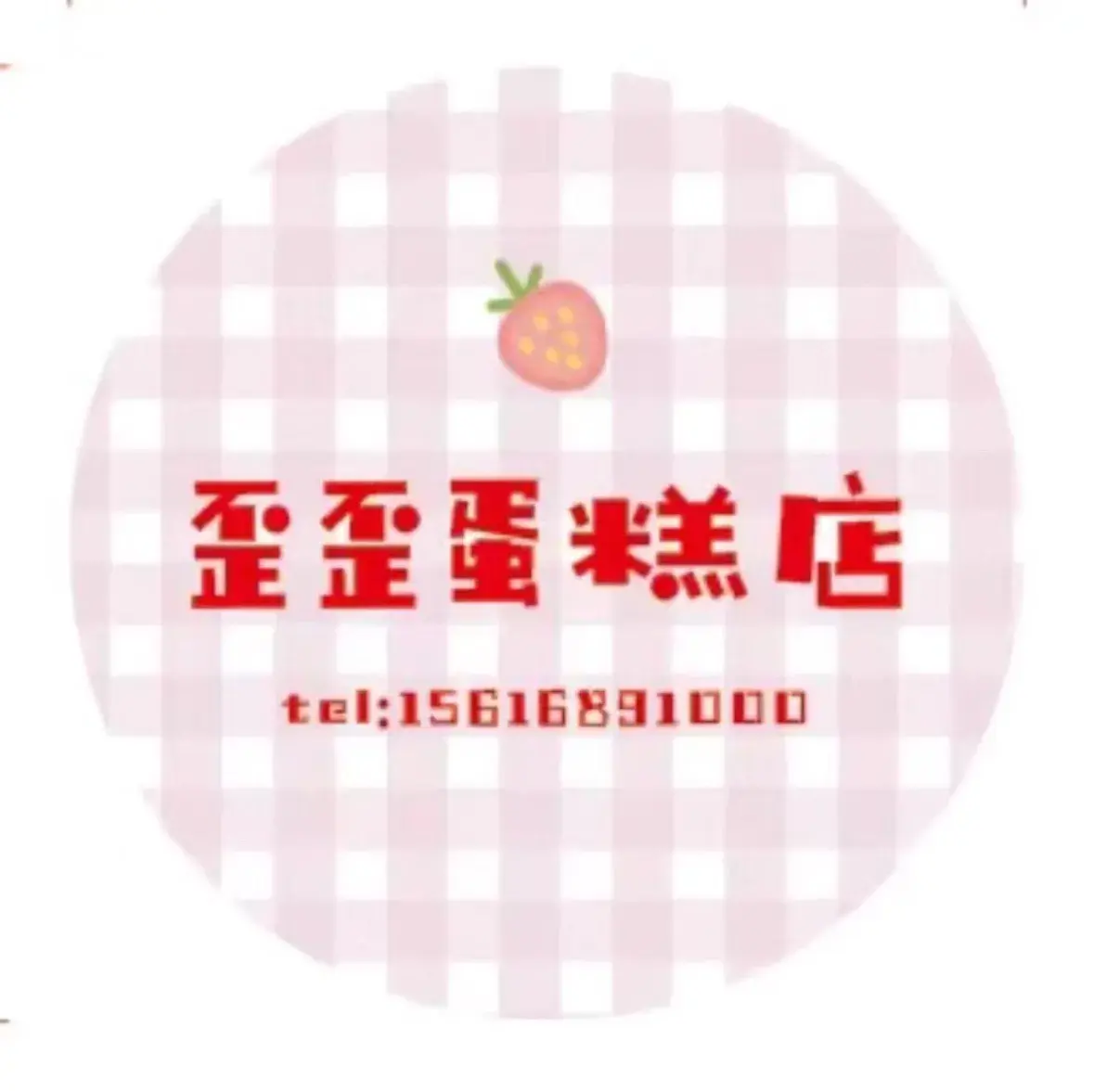 歪歪美食店