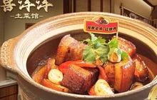 喜洋洋土菜馆(故居广场店)餐厅图片