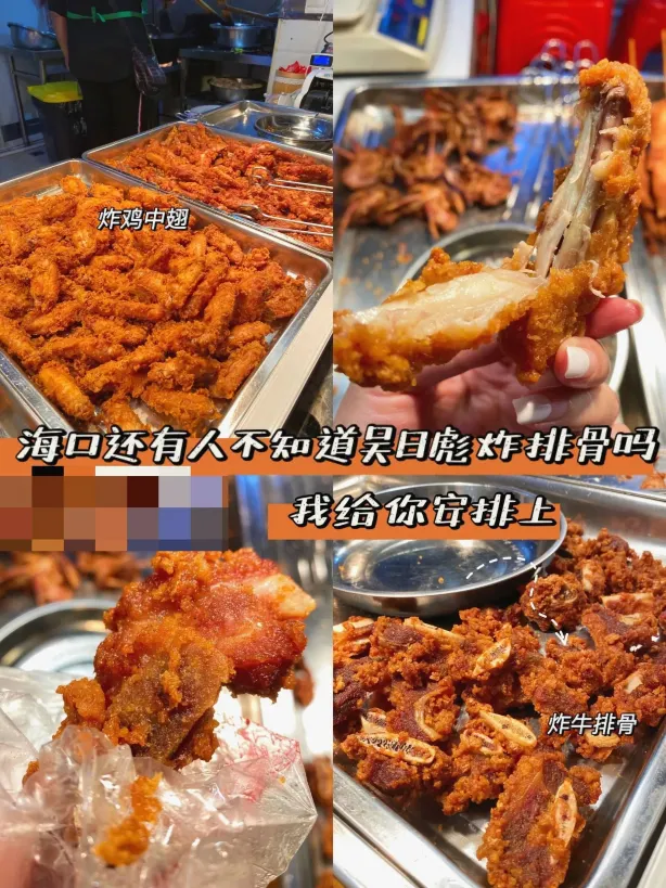 吴日彪蒜香猪牛排(海甸分店)
