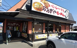 Ogiya Ramen