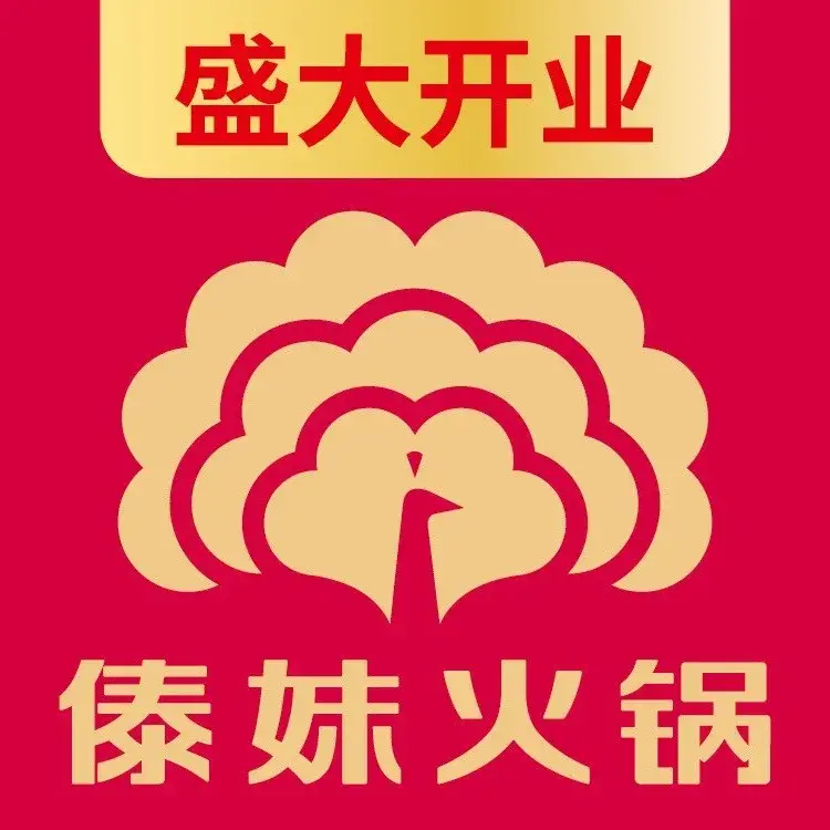 傣妹火锅(零陵中路店)美食图片