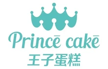 王子蛋糕(宝成路店)餐厅图片