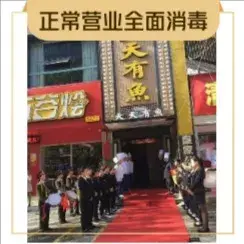 天天有鱼(钟鼓楼店)美食图片