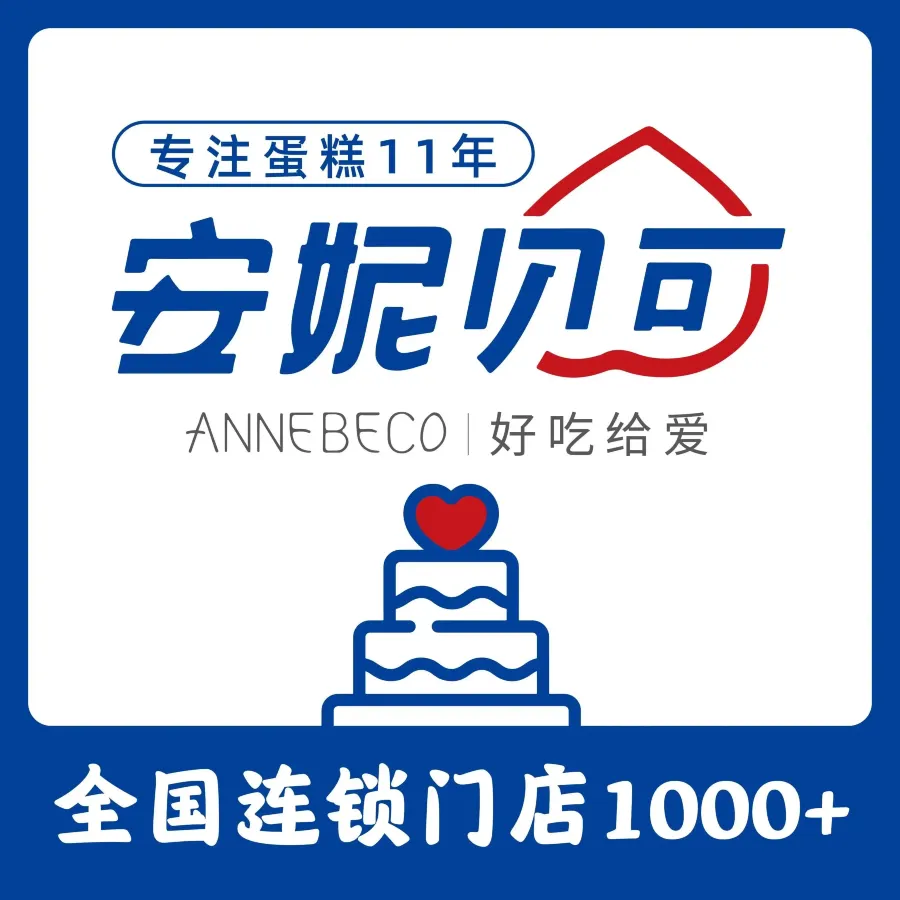 安妮贝可洛可可生日蛋糕(西万达店)