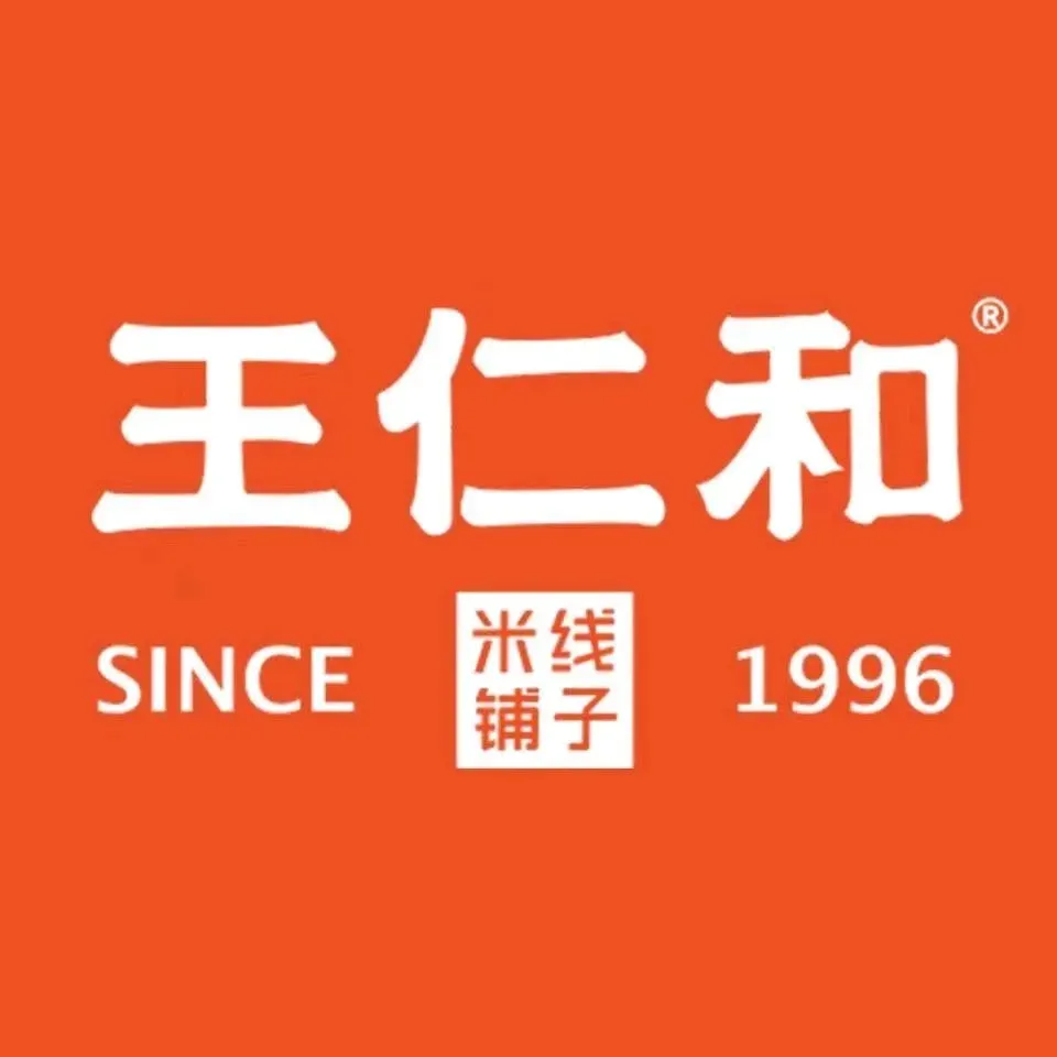 王仁和米线(蔚蓝商务港店)