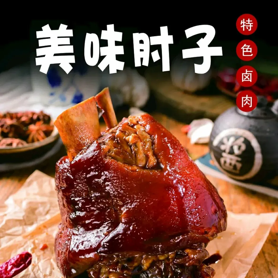 老街肘子李灌汤包(东三道街总店)