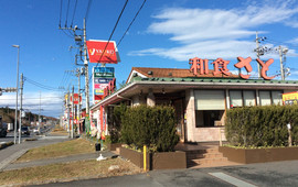 Washoku Sato Arashiyama