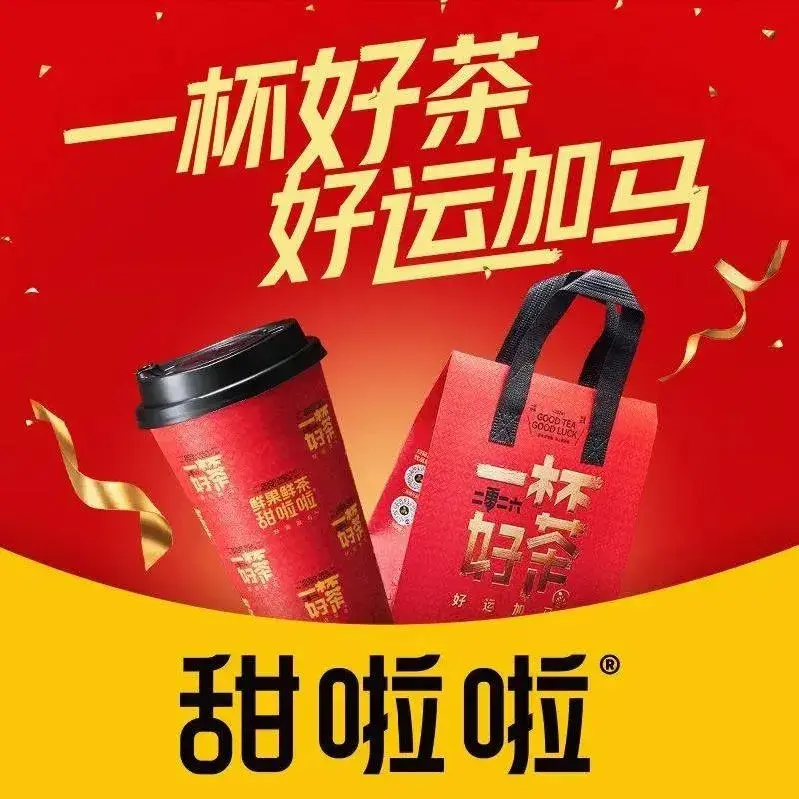 甜啦啦鲜果茶(步行街中心花园店)