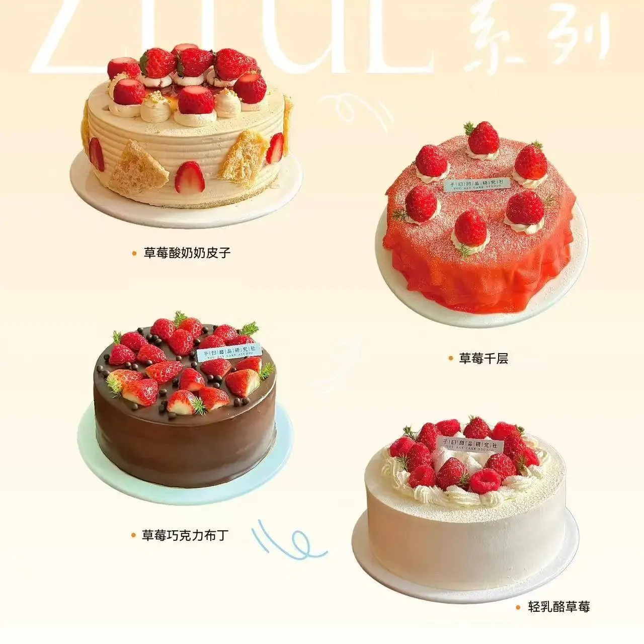 子曰甜品研究社(北辰店)