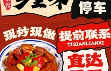 乡里味土菜馆餐厅图片