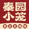 秦园小笼(荡口古镇店)