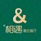 相遇·融合餐厅(大港店)