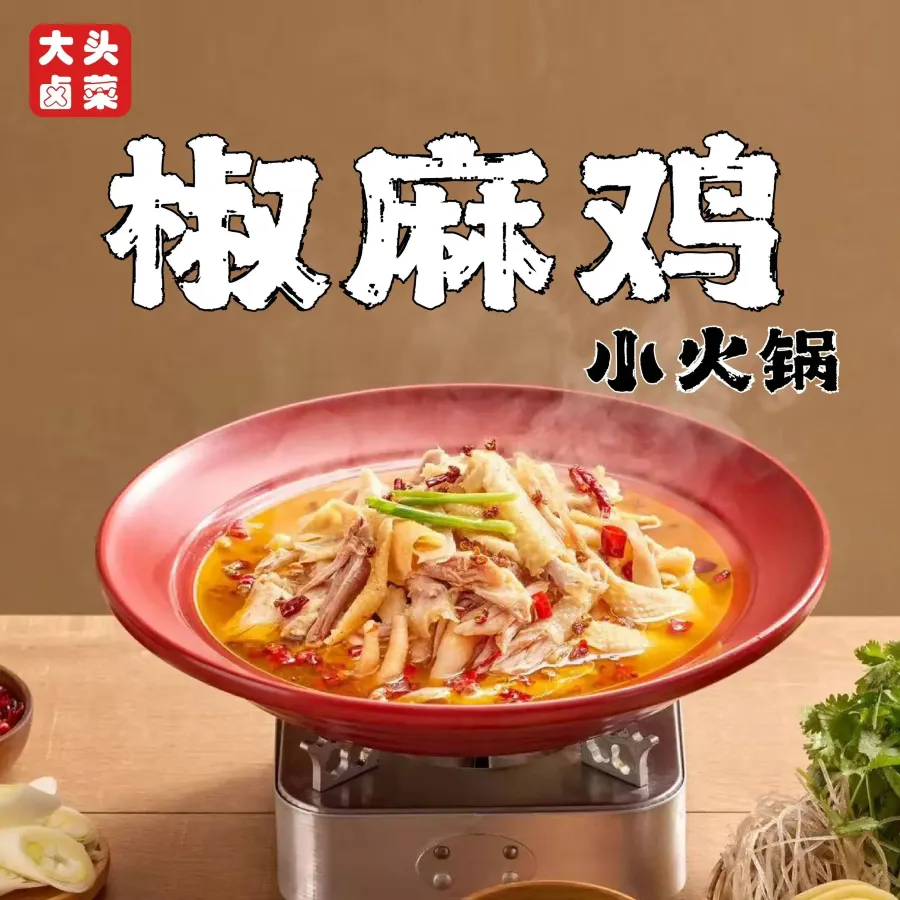 大头卤菜(包河苑店)