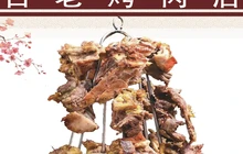 古老烤肉店餐厅图片